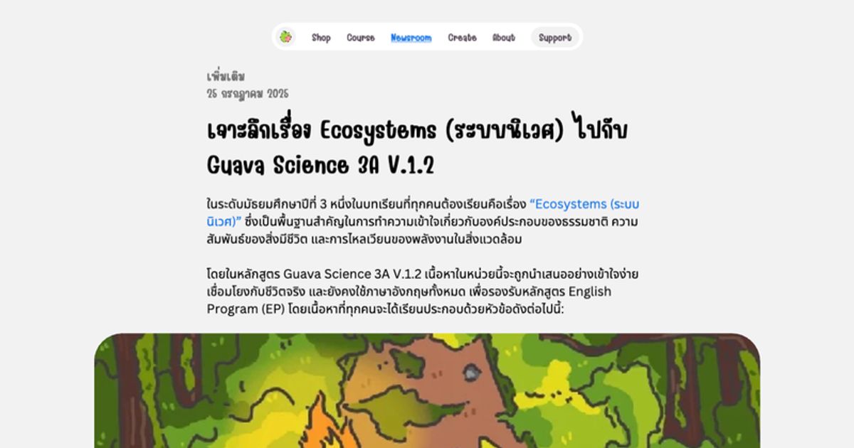 13.02.26 Newsroom02 - Guava Official